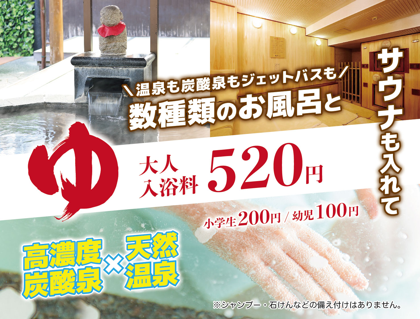 天然小学生　エロ 極楽湯枚方店～520円の天然温泉と炭酸泉とサウナ～